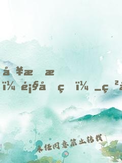 別懟我，顧先生！